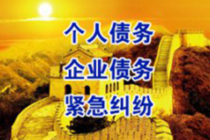 越秀追账公司